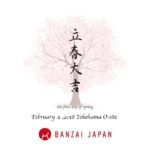 BANZAI JAPAN主催 立春大吉 ニコ生放送決定！